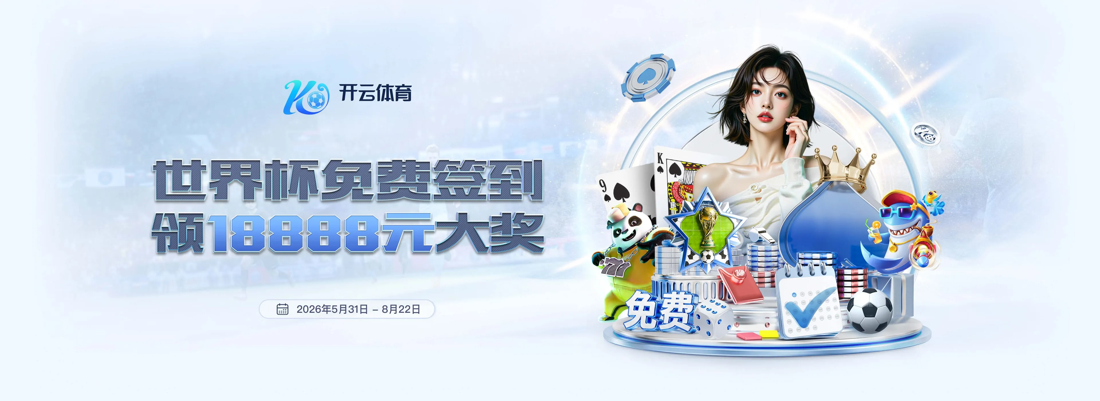开云体育赛事资讯画面3